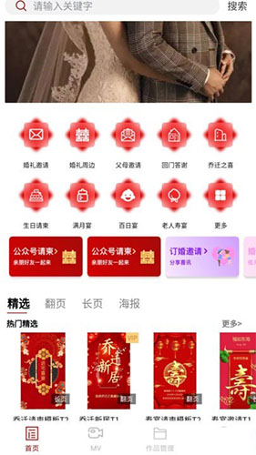 婚鹊请柬(图1) 婚鹊请柬(图1)