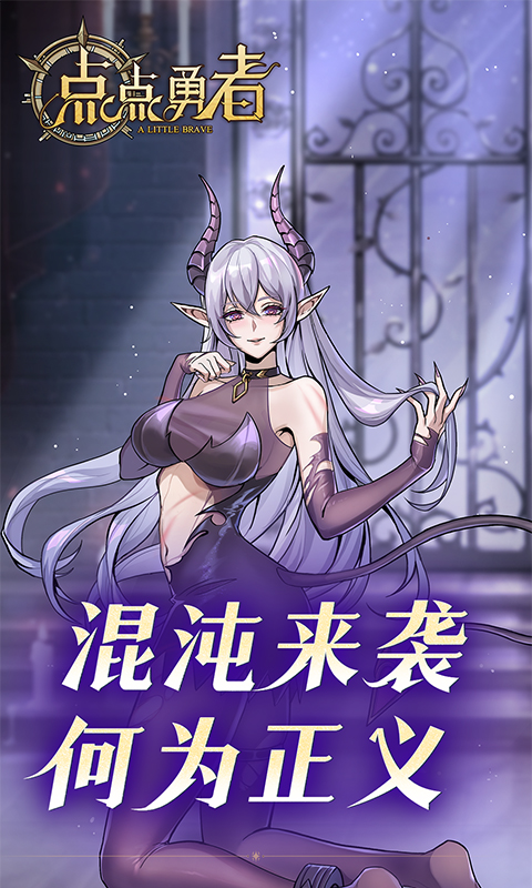 点点勇者(福利版)(图4) 点点勇者(福利版)(图4)