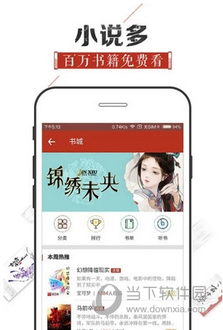 看书神器老版本(图2)