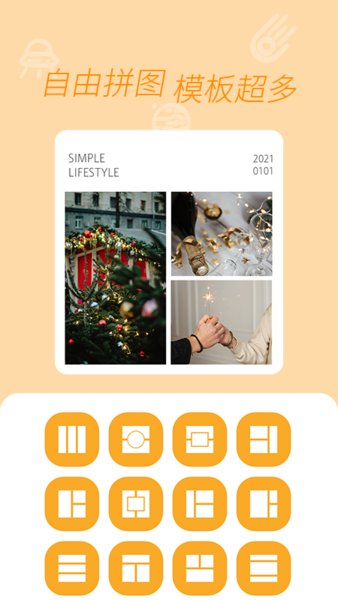 水排序拼图app