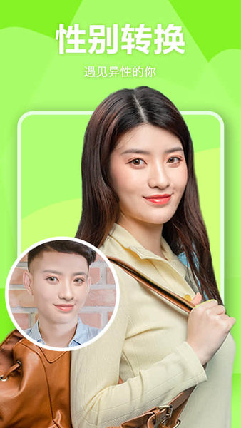 相机随意变软件 相机随意变软件(图1)