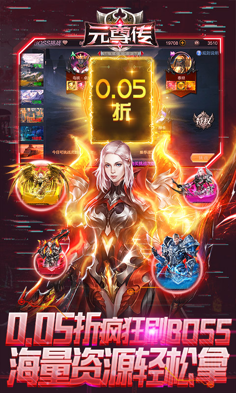 元尊传(0.05折免费版)(图4) 元尊传(0.05折免费版)(图4)