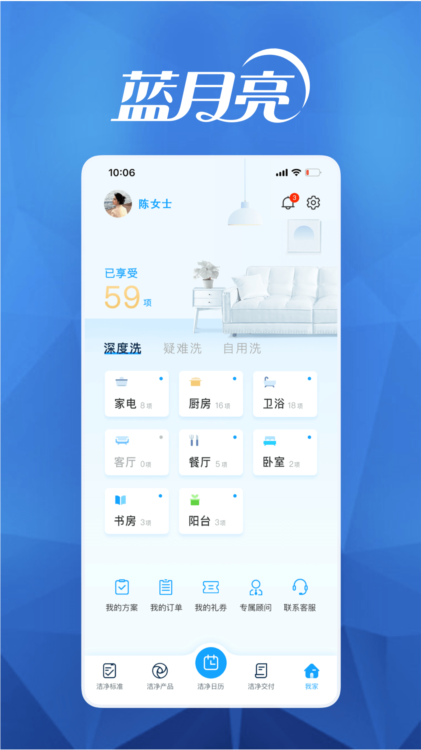 月亮小屋