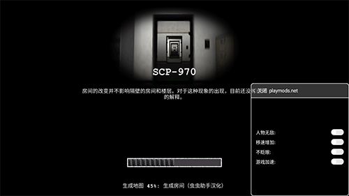 SCP安全壳破裂内置修改器