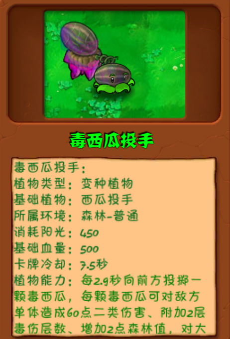植物大战僵尸自然版手机版(图12) 植物大战僵尸自然版手机版(图12)