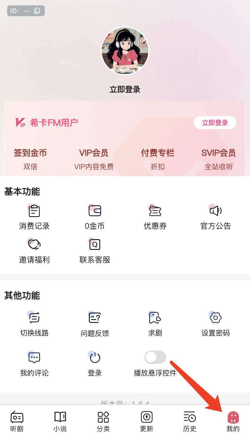 希卡FM广播剧