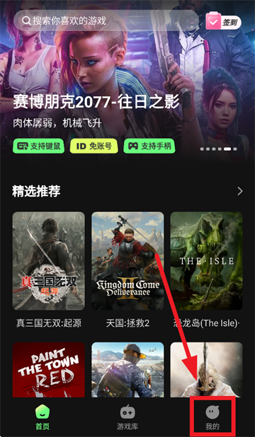 格来云游戏兑换码怎么用配图1