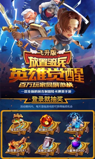 放置奇兵