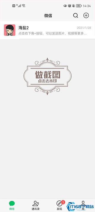 微信对话生成器(图5)