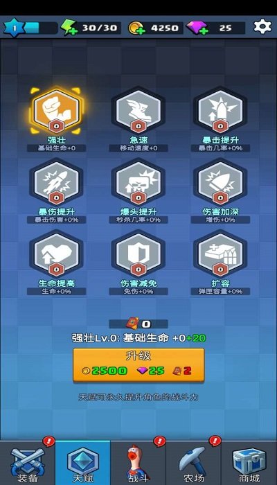 我射的很准最新版
