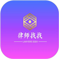 律师找找app