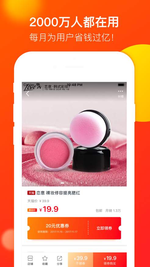省钱快报(图2)