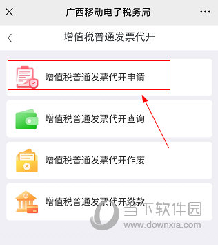 广西税务(图10) 广西税务(图10)