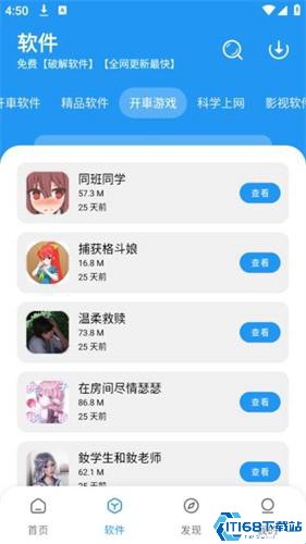 猪猪软件库(图2) 猪猪软件库(图2)