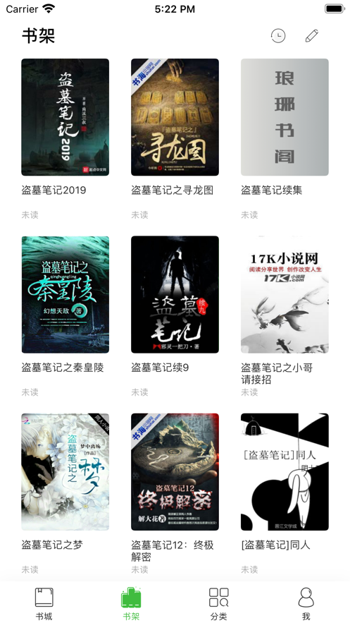 琅阅小说(图1) 琅阅小说(图1)