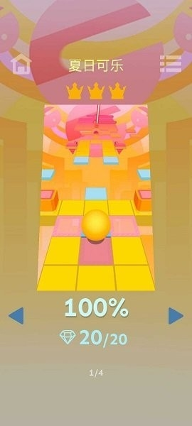 滚动的天空夏日可乐自制版1