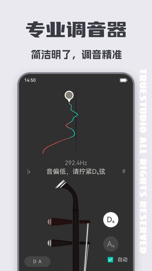 二胡调音大师 二胡调音大师(图1)