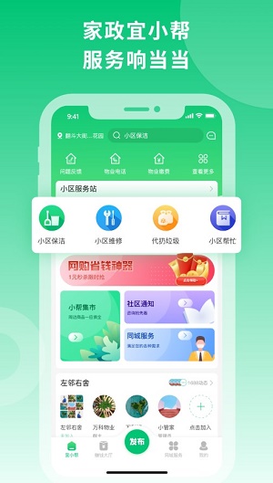 宜小帮app