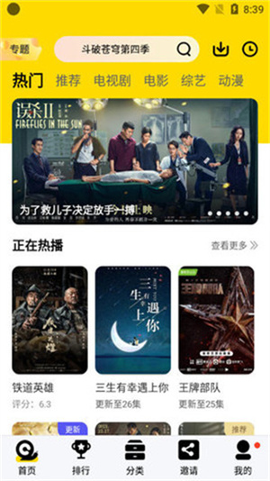 蜗牛视频app下载追剧最新版 蜗牛视频app下载追剧最新版