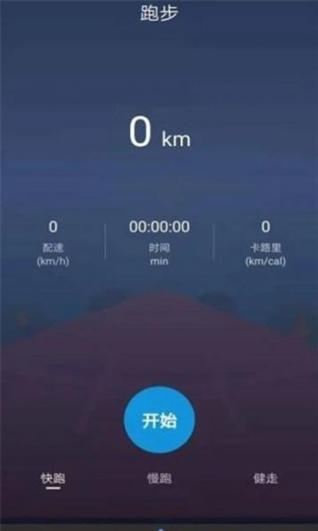 健身打卡手机版(图2)