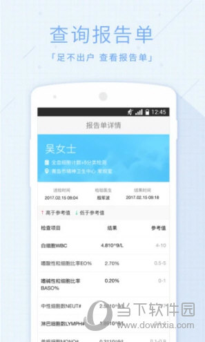 慧医(图3)