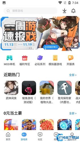 光环助手2025最新版本(图2) 光环助手2025最新版本(图2)