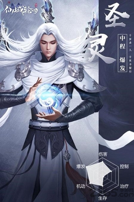仙域轮回果盘版(图1)