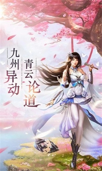 仙恋九歌(图1)
