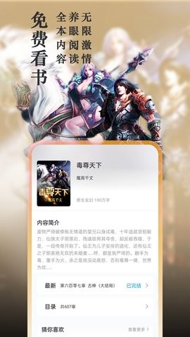 笔趣阁官方正版下载 笔趣阁官方正版下载