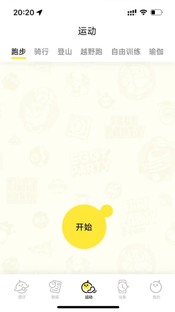 蛋仔派对官服旧版