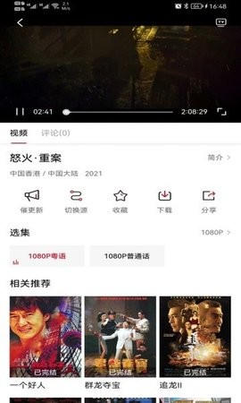 雪人影视正版软件