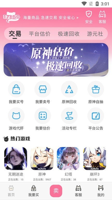 玲珑密保锁2022官方版