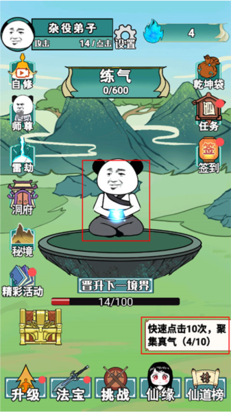 重生之我是大反派免广告版(图3)
