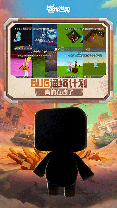 迷你世界0.53.0版本