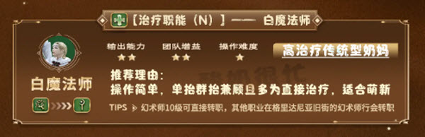 最终幻想14水晶世界(图9)