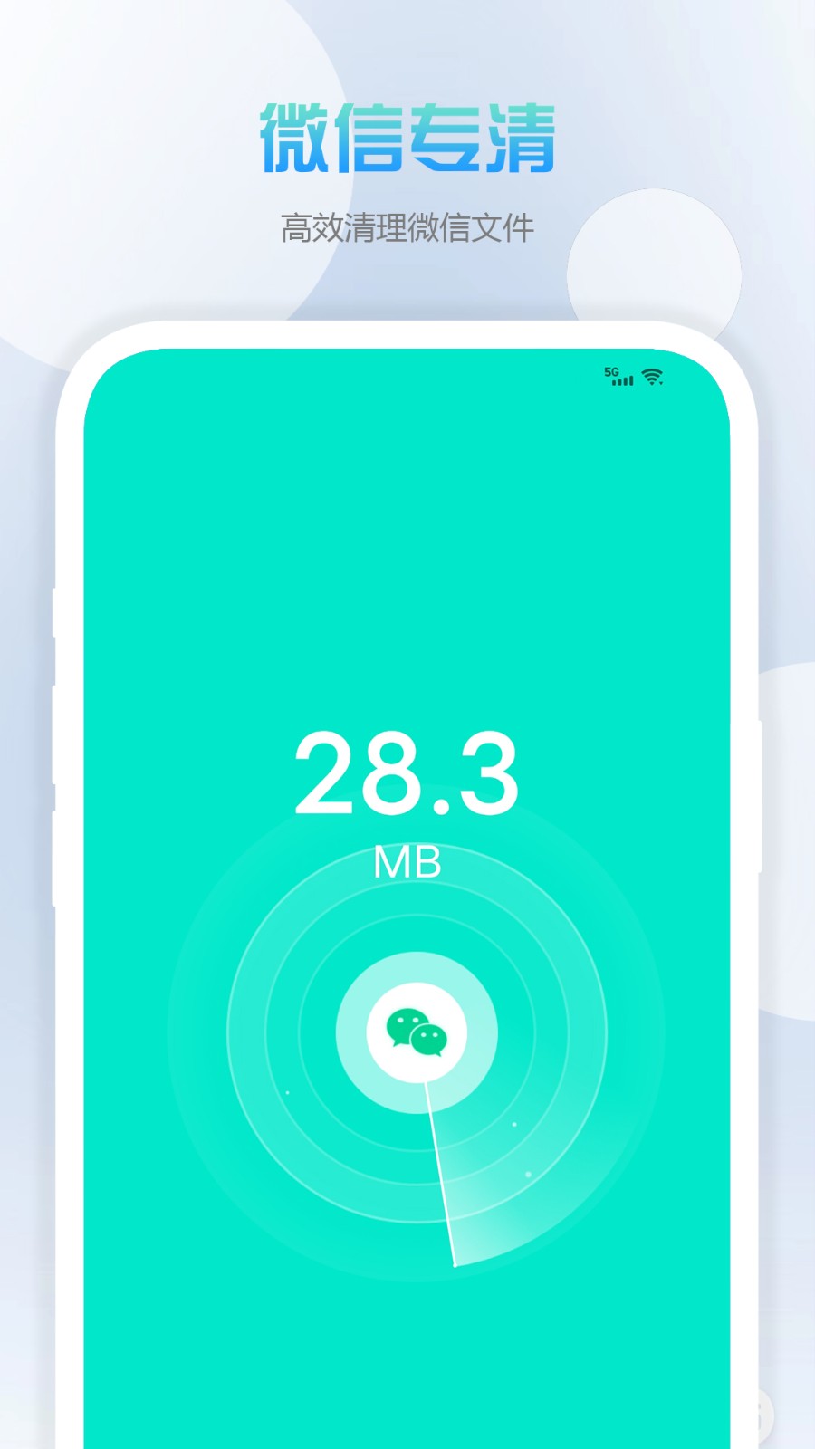 九州清理APP