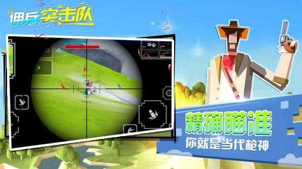 佣兵突击队无限金币钻石版