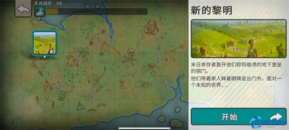 劫后公司(图4)