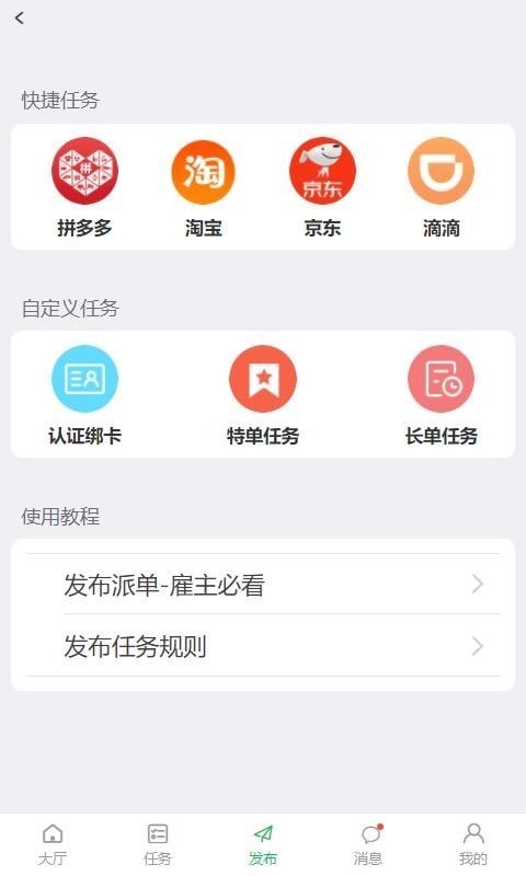 趣帮生活(图2)