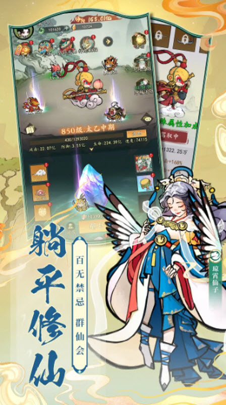 我和我的天宫手游