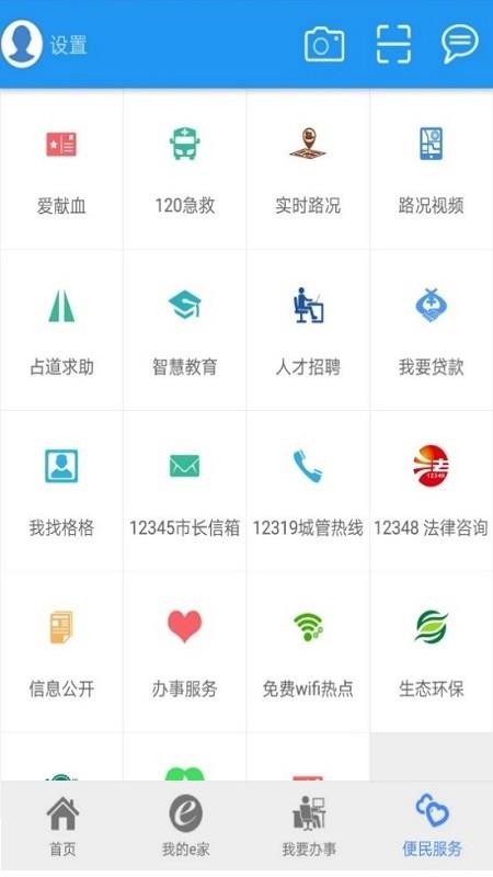 市民e家(图2) 市民e家(图2)
