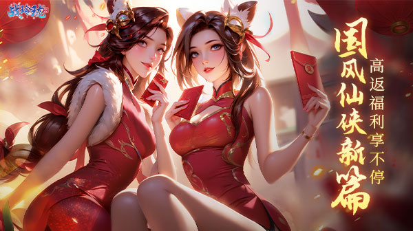战玲珑2(0.1折免费版)(图1) 战玲珑2(0.1折免费版)(图1)