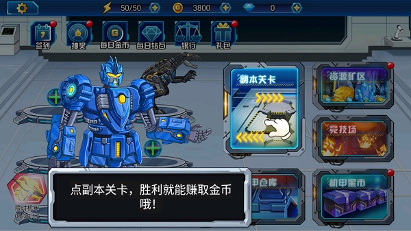 龙兽总动员游戏