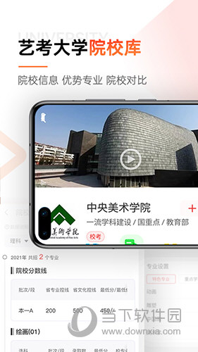 优艺考(图1) 优艺考(图1)