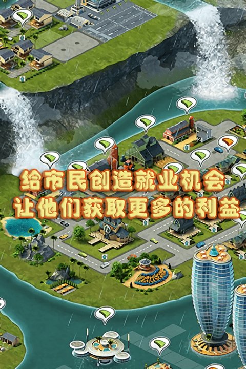 城市岛屿3模拟城市官方版