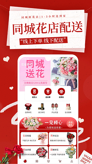 花佳鲜花(图2) 花佳鲜花(图2)