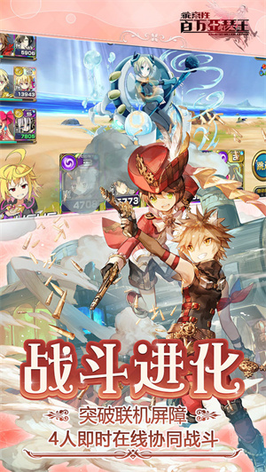 乖离性百万亚瑟王4399版