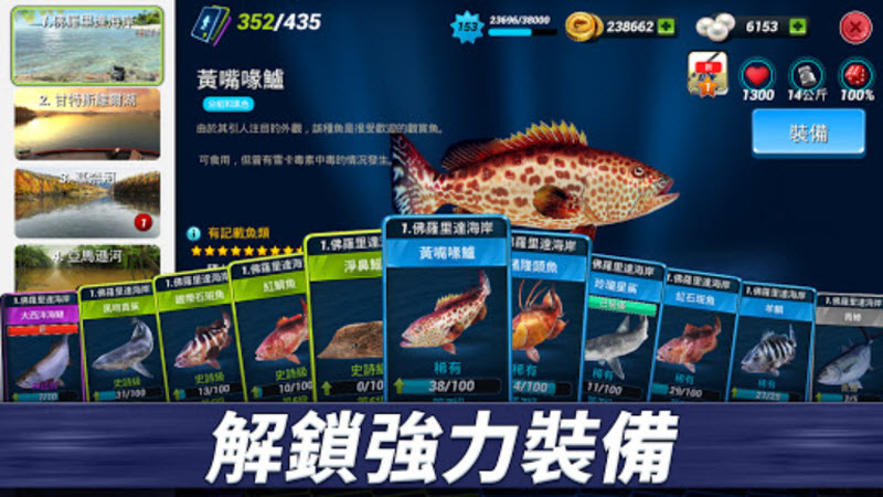钓鱼冲突中文版