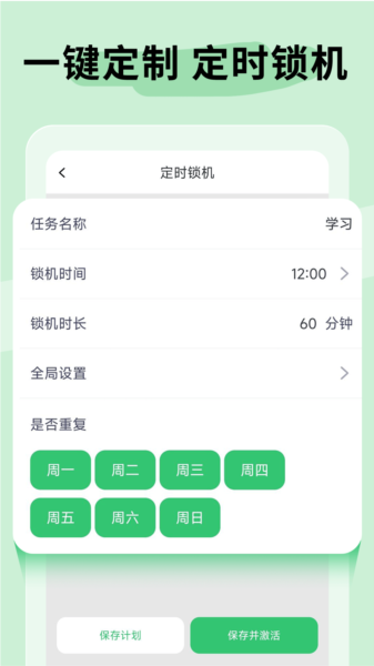 不摸手机APP