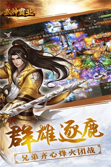武神霸业单机版